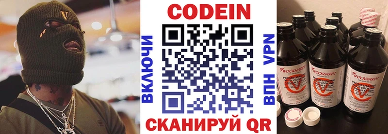 Codein Purple Drank  купить наркоту  Тогучин 