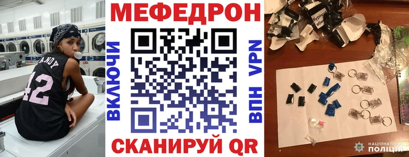 Мефедрон кристаллы Тогучин