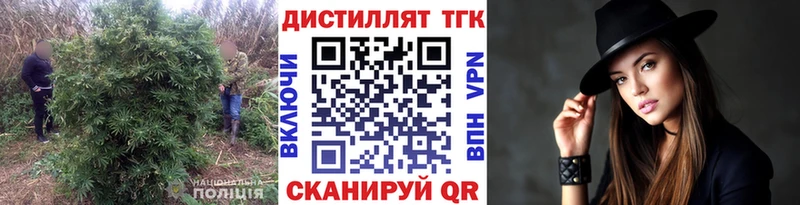 Дистиллят ТГК Wax  Тогучин 
